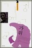 가위