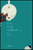 낭자, 차 한잔하시겠습니까? 1