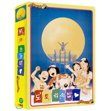 도토리의 집(2Disc)