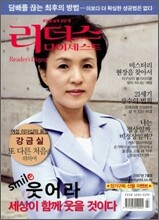 Readers Digest 리더스 다이제스트 (월간) : 7월 [2007]