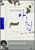 다시 시작하는 아침