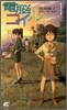 電腦コイル(1)
