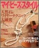 マイ.ビ-ズ.スタイル(9)