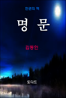 한국문학전집235