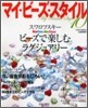 マイ.ビ-ズ.スタイル(10)