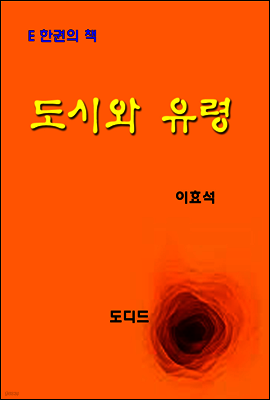 한국문학전집251