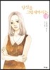 당신을 그렇게까지는 1
