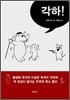 각하!