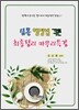 삼봉 행정법 총론 최종정리 마무리특강