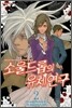 소울드롭의 유체연구 2