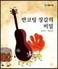반코팅 장갑의 비밀