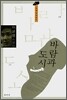 바람과 도시