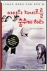아이의 뇌세포를 춤추게 하라