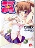 ラブ.ゆう(3)