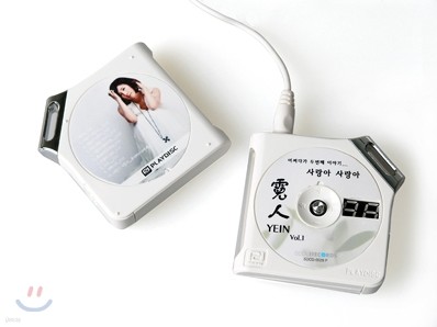 예인 - 예인(霓人) [Play Disc]