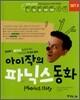 아이작의 파닉스 동화 SET 3