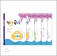 기탄국어 G단계 세트 (1-5집/ 초3,4)