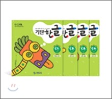 기탄한글 C단계 세트 (1-4집/ 유아4-6세)