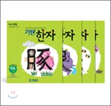 기탄한자 C단계 세트 (1-4집/ 초등2학년)