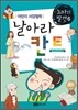 노마의 발견 6