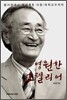 영원한 호텔리어