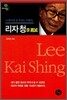 리자 청