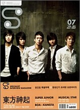 S 매거진 (월간) : 7월 창간호 [2007]
