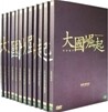 대국굴기 : 역사다큐멘터리 (12Disc)