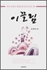 이끌림