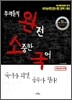우리들의 완전 소중한 국어 개념원리책