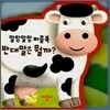 말랑말랑 퍼즐북 반대말은 뭘까?