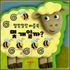말랑말랑 퍼즐북 몇 개일까?
