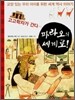 고고학자가 간다 파라오의 세계로!
