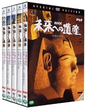 NHK 미래의 유산 (한국어 더빙판 5disc)