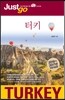 저스트고 터키 TURKEY