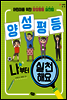 양성평등, 나부터 실천해요