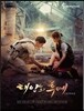 태양의 후예 OST 악보집