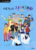 처음 만나는 직업책 3