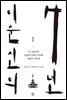 이순신의 7년 1