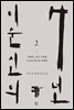이순신의 7년 2