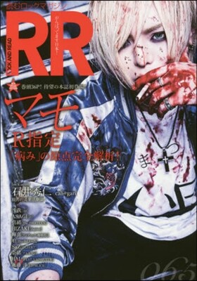 ROCK AND READ  65