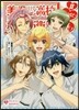 美男高校地球防衛部LOVE!NOVE 2
