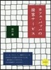 カフェ.バッハの接客サ-ビス
