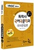 iMBC 캠퍼스 국어국문학과 2단계 국어문법론