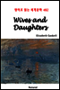 Wives and Daughters - 영어로 읽는 세계문학 482