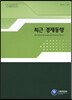 최근 경제동향 2016년 4월호