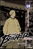 브레이커 NW (THE BREAKER New Waves) 19