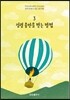 성령 충만을 받는 방법