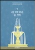 지상명령 성취를 돕는 방법