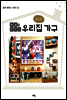 DIY 휴일에 만드는 우리집 가구